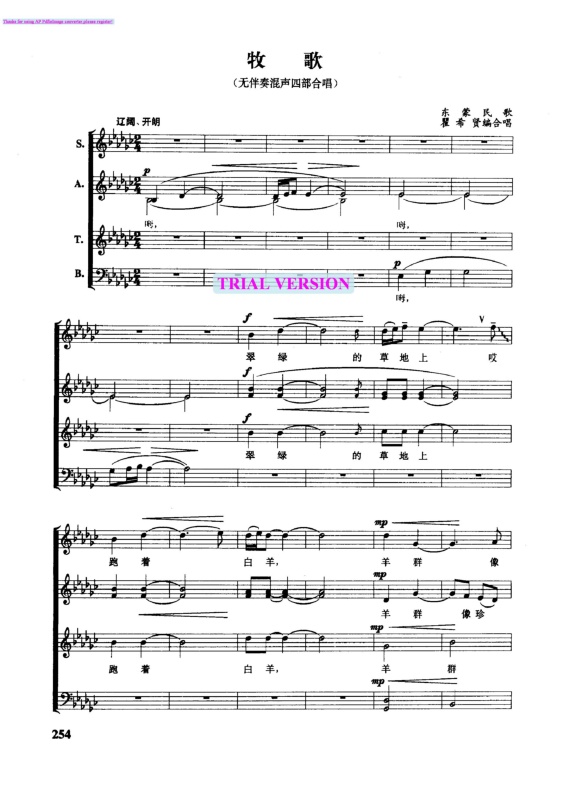 牧歌钢琴曲谱（图1）