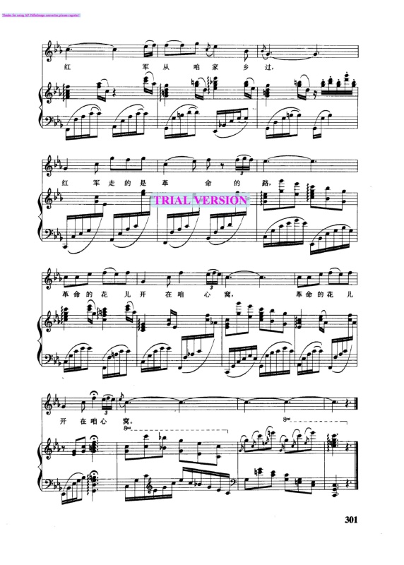 情深意长钢琴曲谱（图3）