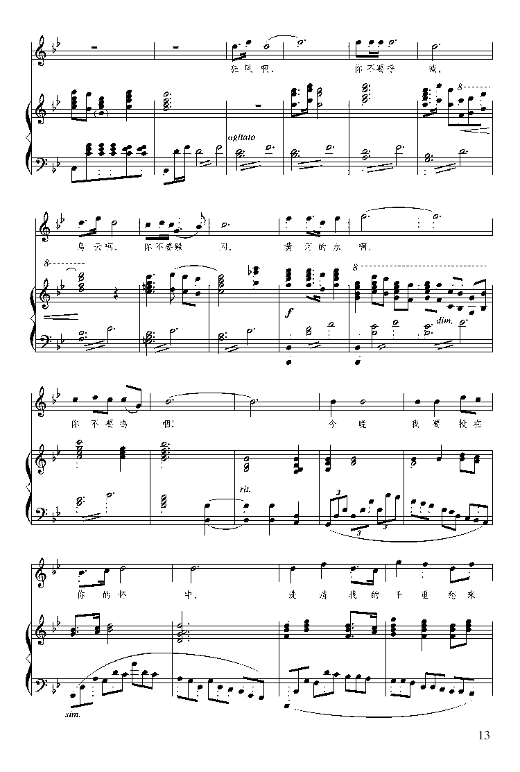 黄河怨钢琴曲谱（图4）