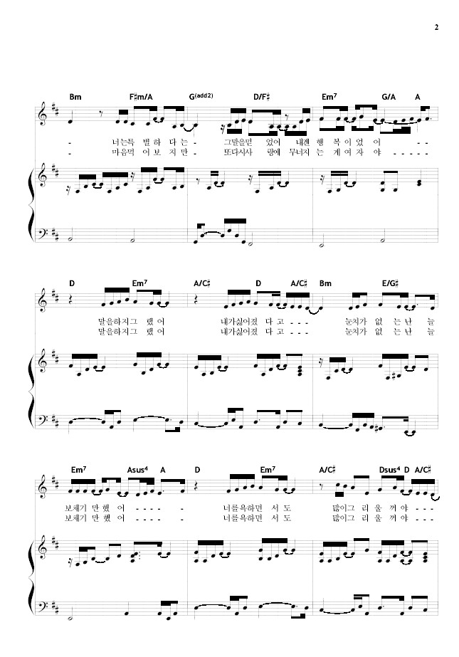 KISS - Because I am a girl钢琴曲谱（图2）