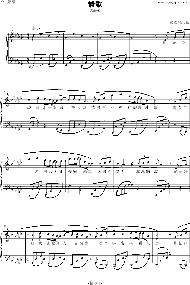 情歌钢琴曲谱（图1）
