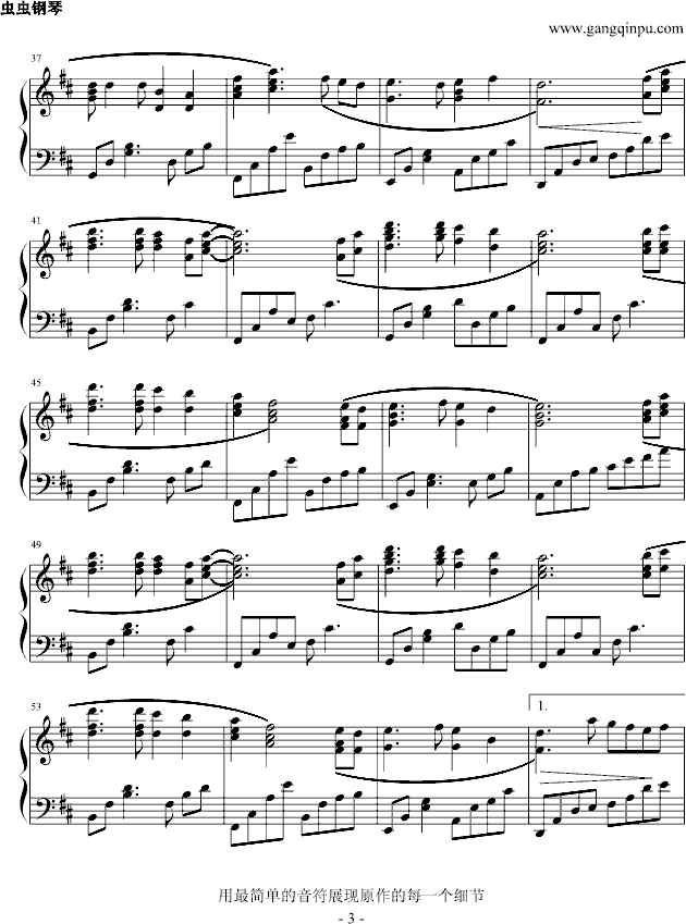 牵手钢琴曲谱（图3）