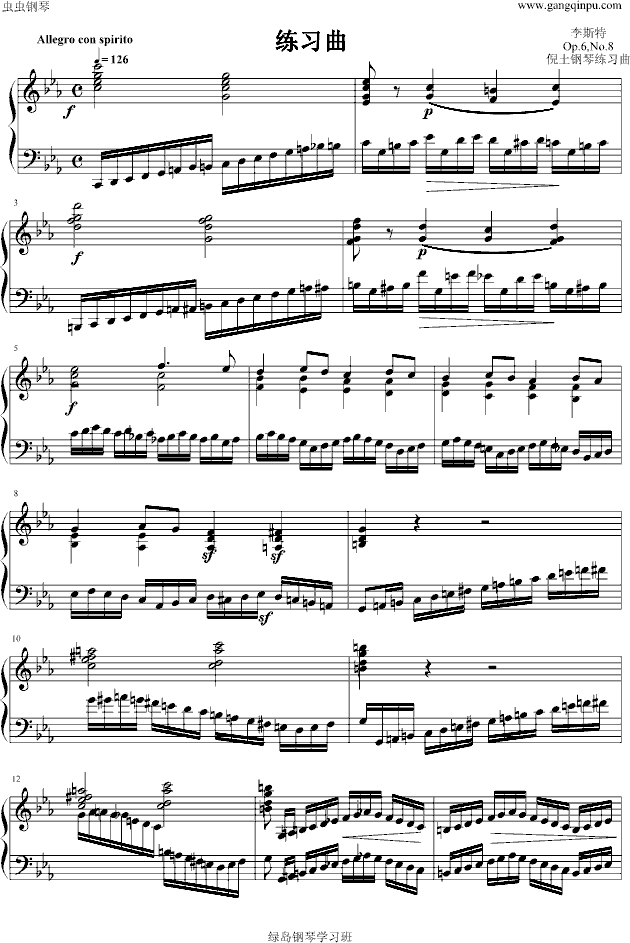 李斯特练习曲Op.6,No.8钢琴曲谱（图1）