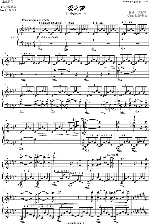 爱之梦（简化版）-带指法钢琴曲谱（图1）