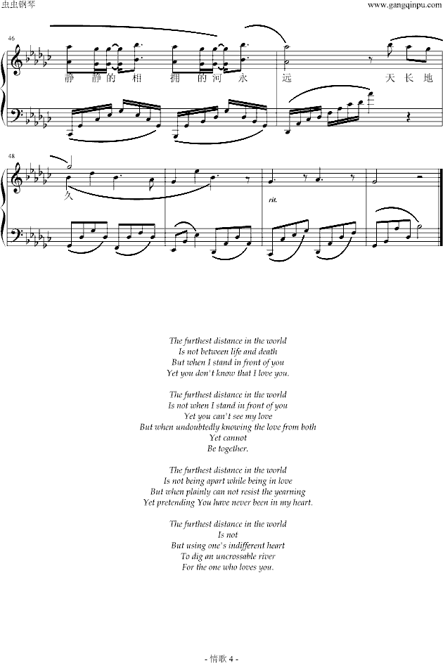 情歌钢琴曲谱（图4）