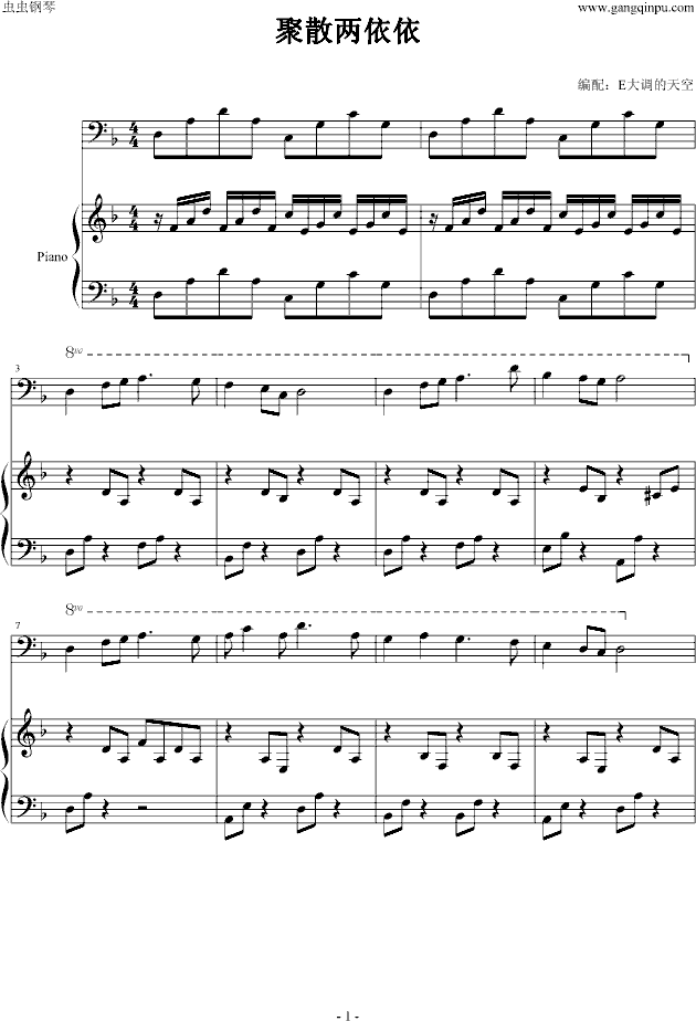聚散兩依依钢琴曲谱（图1）