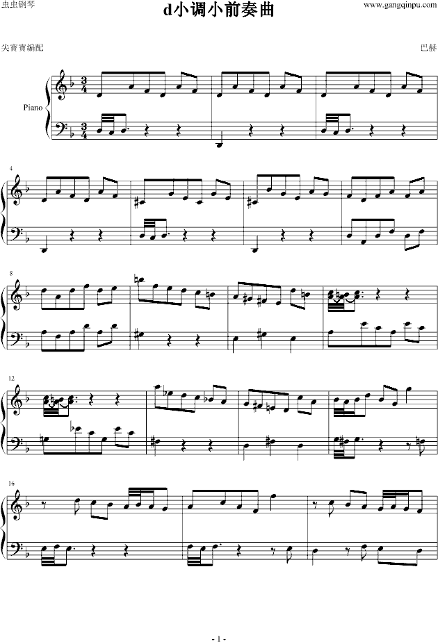 d小调小前奏曲钢琴曲谱（图1）