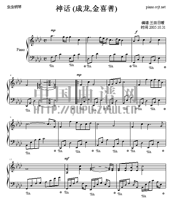 神话     [钢琴谱]钢琴曲谱（图1）