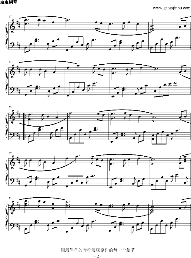 牵手钢琴曲谱（图2）