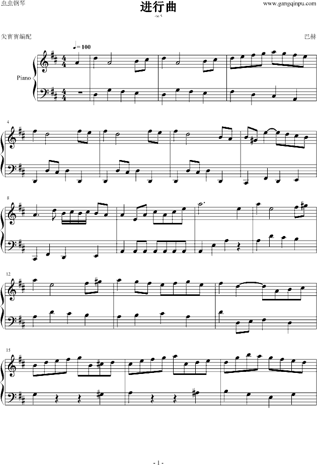 进行曲钢琴曲谱（图1）