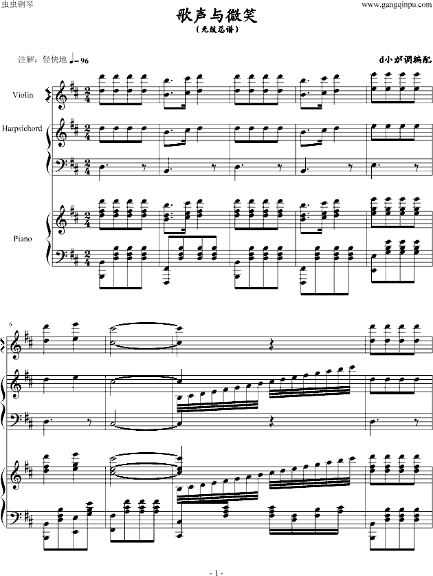 歌声与微笑钢琴曲谱（图1）