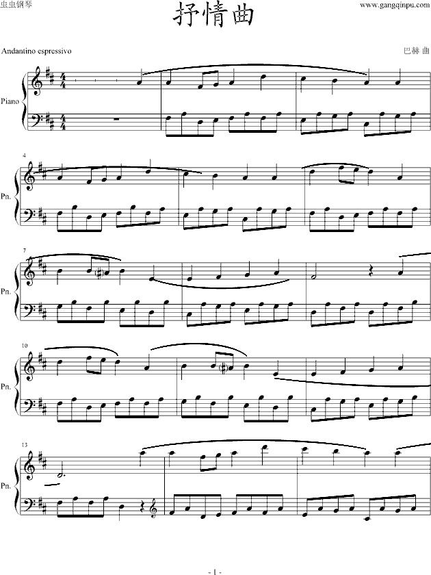 抒情曲-巴赫钢琴曲谱（图1）