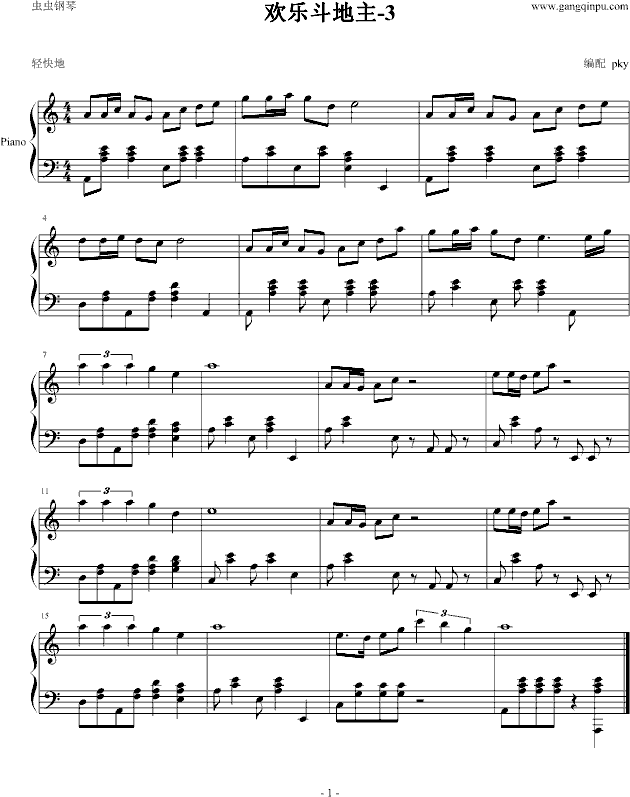 欢乐斗地主-3钢琴曲谱（图1）