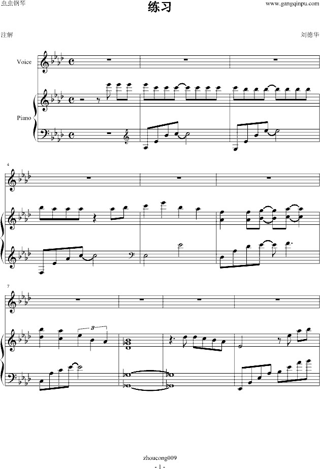 练习（弹唱版）钢琴曲谱（图1）