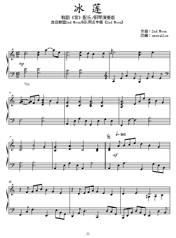 冰莲-韩剧《宫》配乐钢琴曲谱（图1）