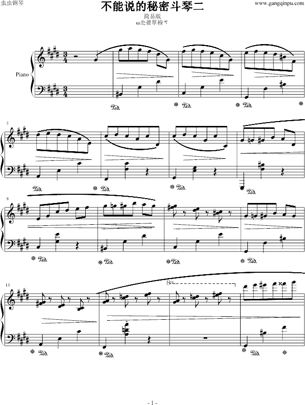 不能说的秘密斗琴二-----简化版钢琴曲谱（图1）