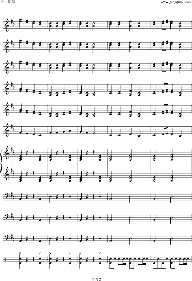 欢乐颂电子琴合奏钢琴曲谱（图2）