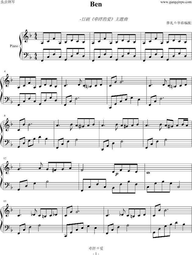 Ben钢琴曲谱（图1）