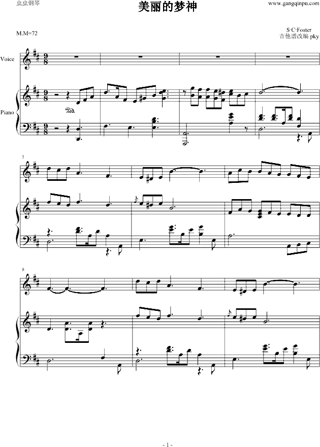 美丽的神梦钢琴曲谱（图1）