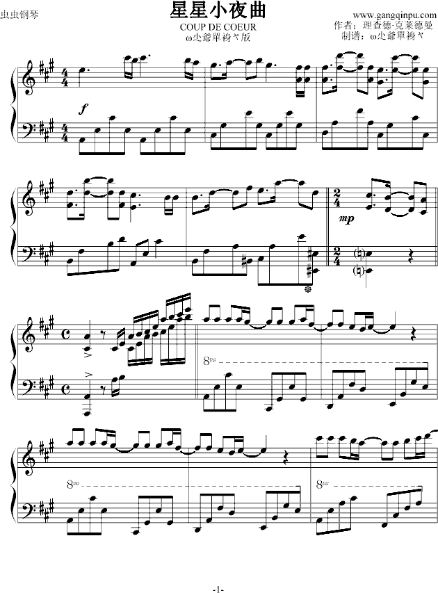星星小夜曲钢琴曲谱（图1）