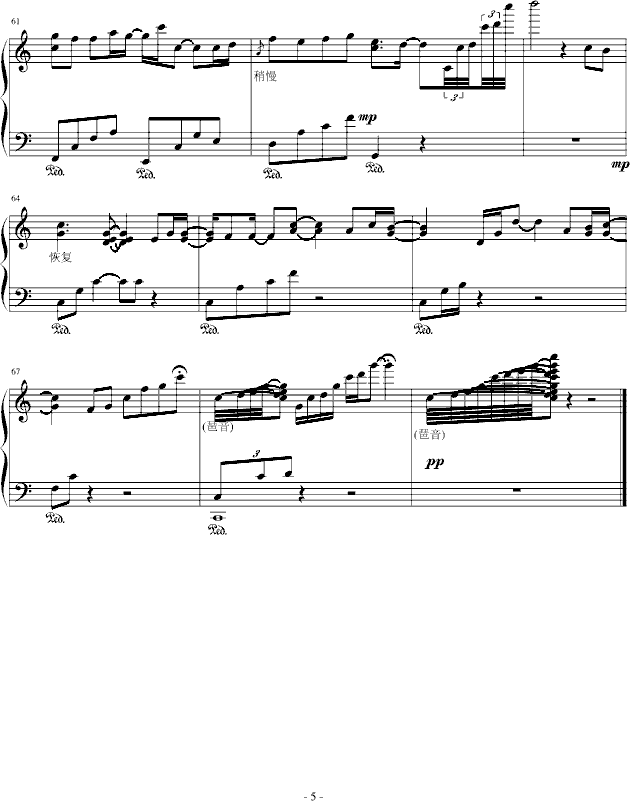 飘雪-(《对不起，我爱你》主题曲)钢琴曲谱（图5）