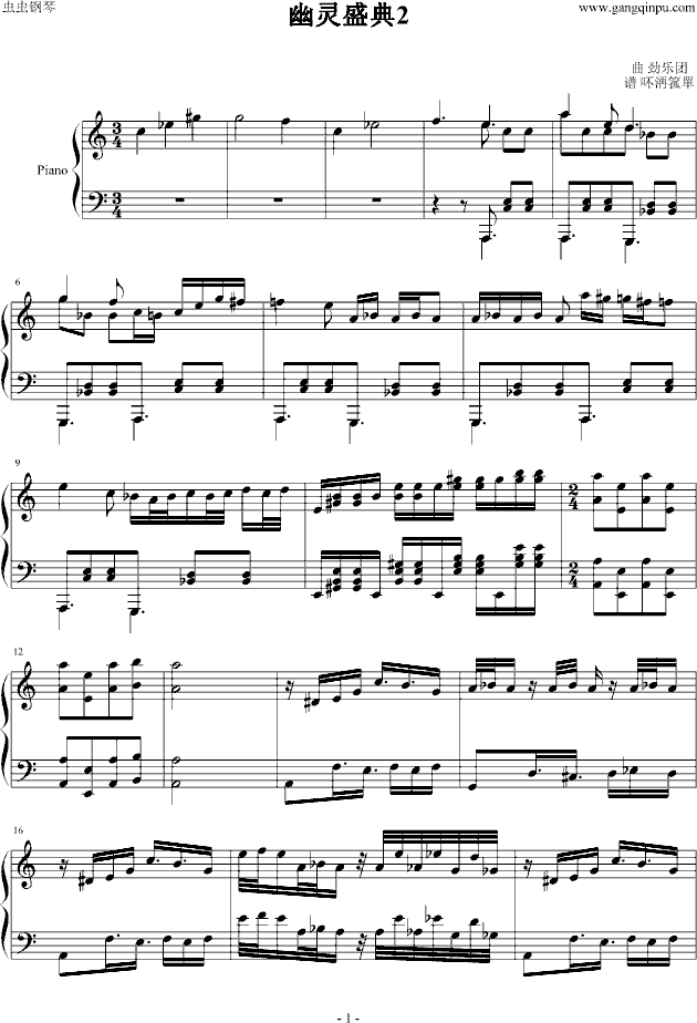 幽灵盛典No.2钢琴曲谱（图1）