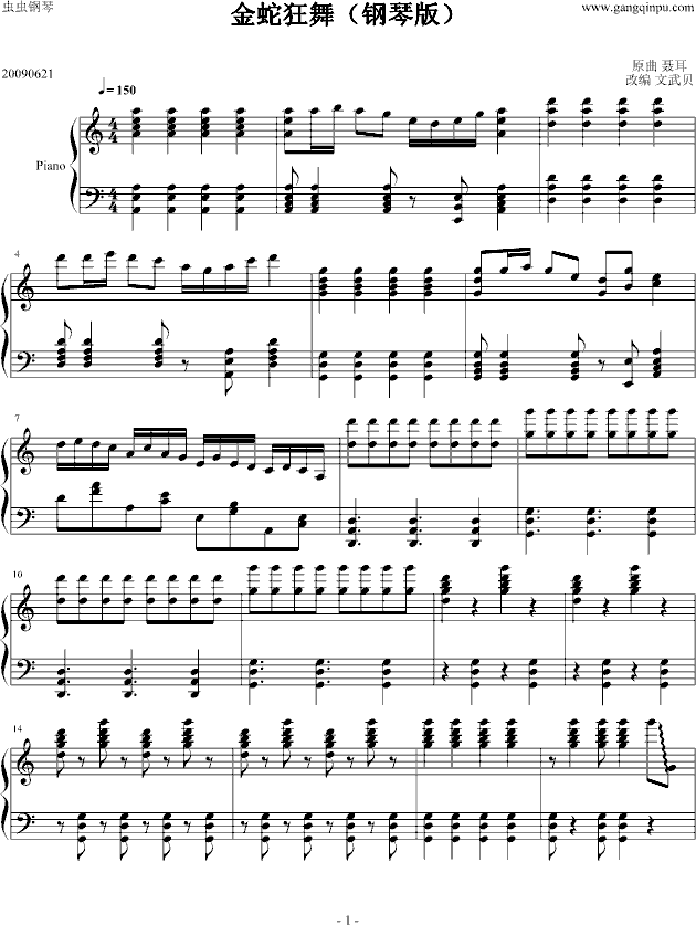 金蛇狂舞钢琴曲谱（图1）