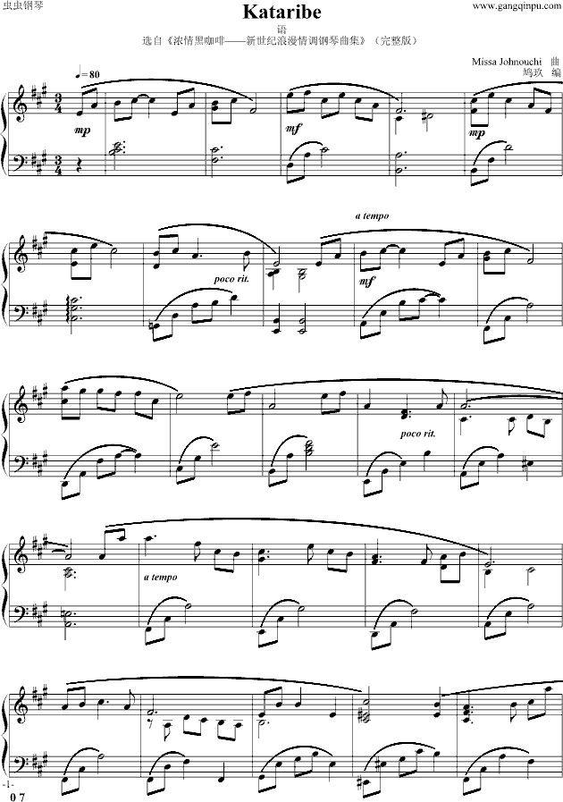 Kataribe钢琴曲谱（图1）