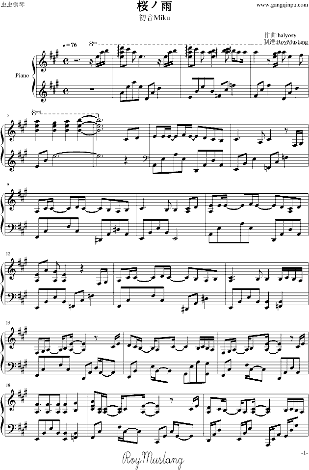 【毕业歌】「桜ノ雨」钢琴曲谱（图1）