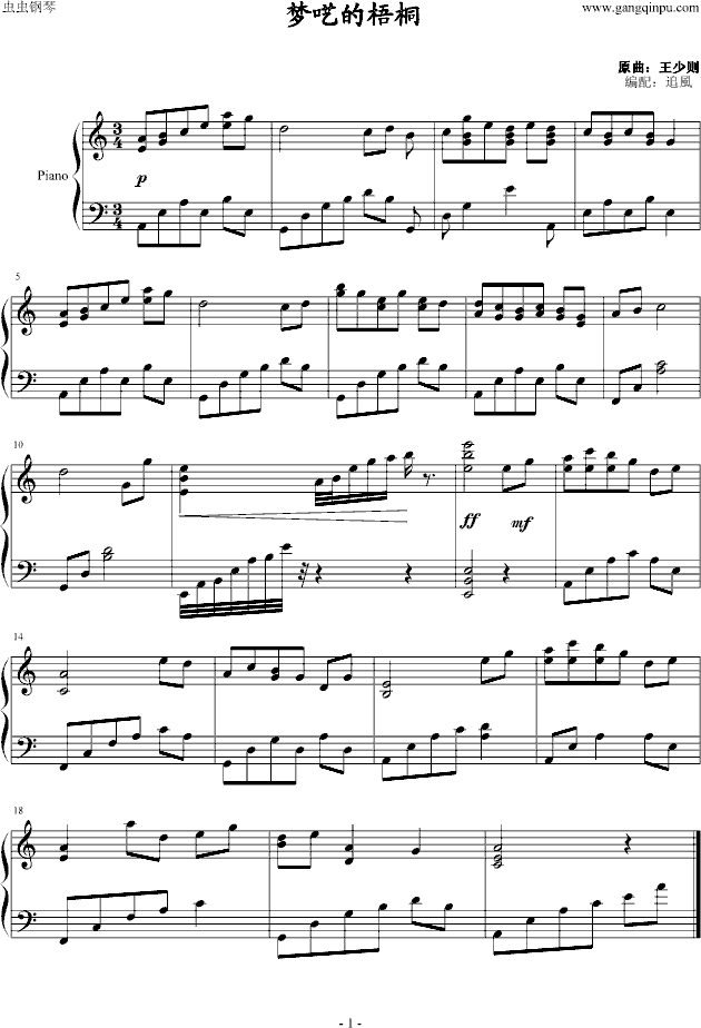 梦呓的梧桐钢琴曲谱（图1）