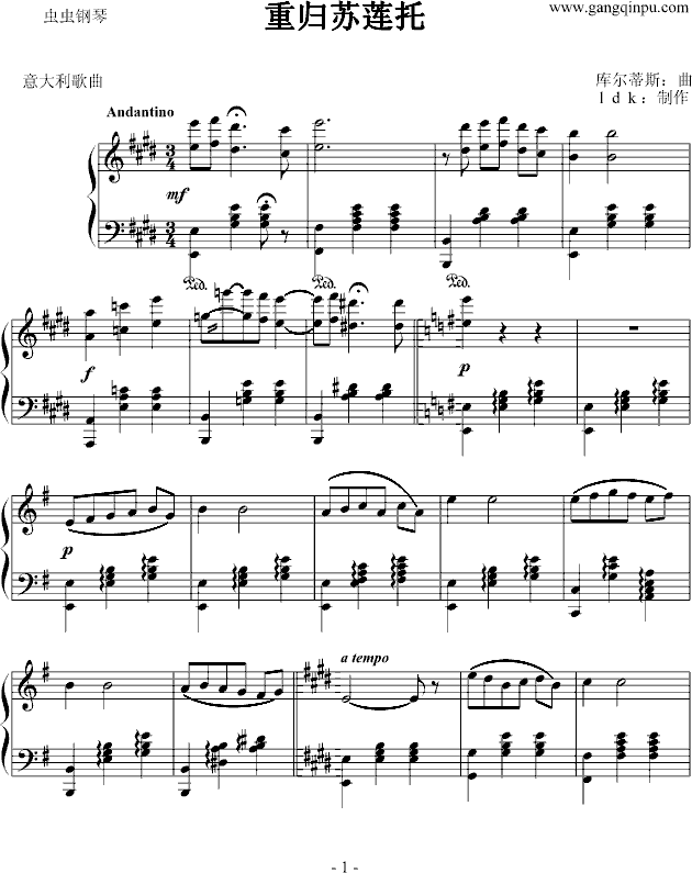 重归苏莲托钢琴曲谱（图1）