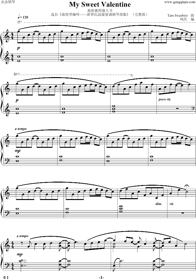 我甜蜜的情人节钢琴曲谱（图1）
