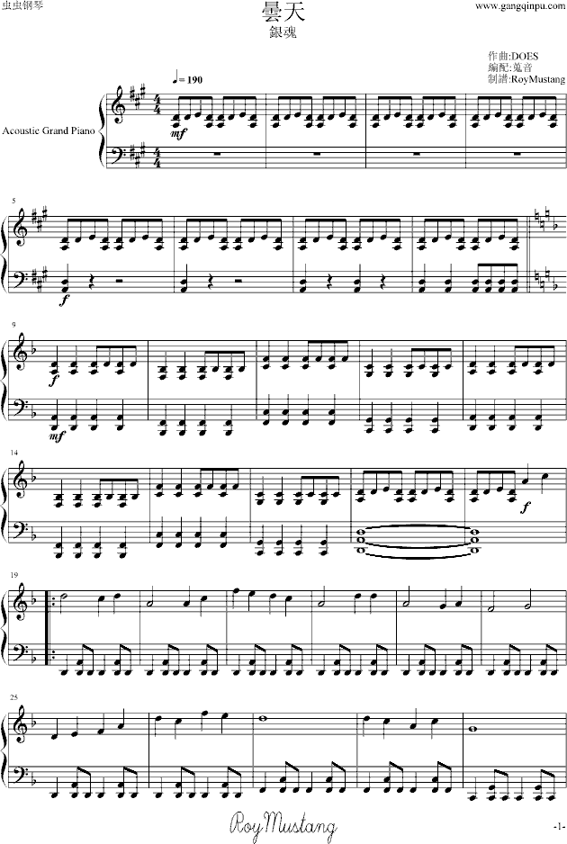 [銀魂]曇天钢琴曲谱（图1）