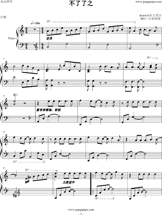 不了了之钢琴曲谱（图1）