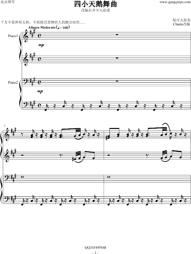 四小天鹅四手联弹钢琴曲谱（图1）