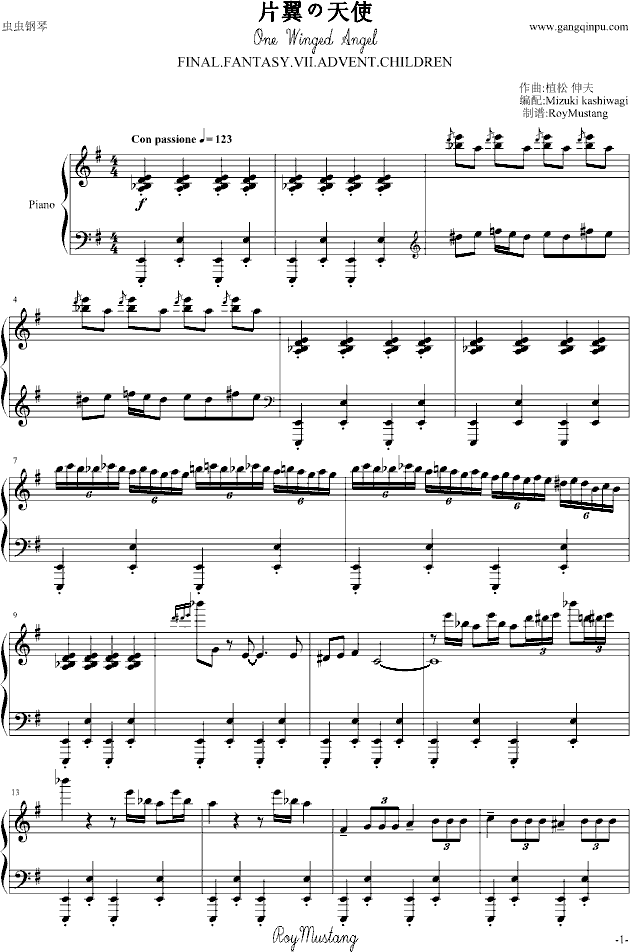 片翼の天使钢琴曲谱（图1）