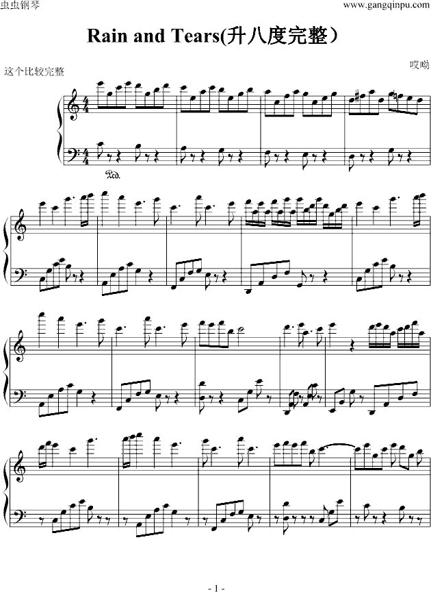 Rain and Tears(升八度完整）钢琴曲谱（图1）