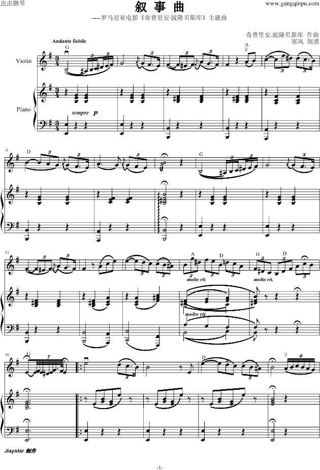 叙事曲钢琴曲谱（图1）