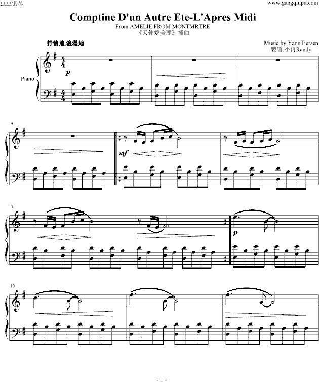 《天使愛美麗》插曲钢琴曲谱（图1）