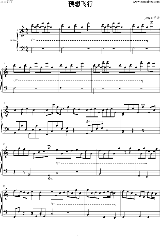预想飞行钢琴曲谱（图1）