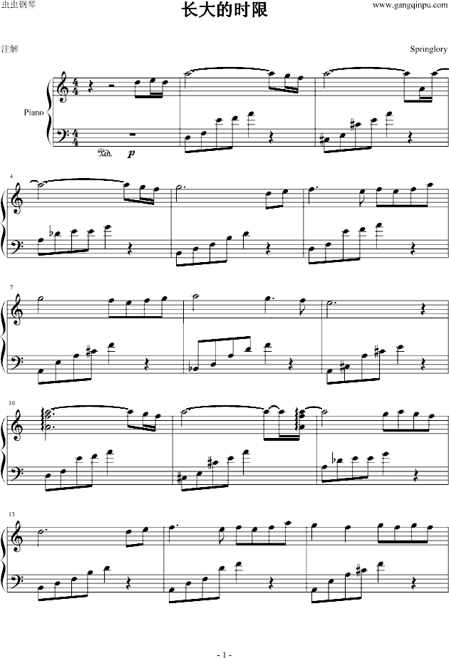 长大的时限钢琴曲谱（图1）