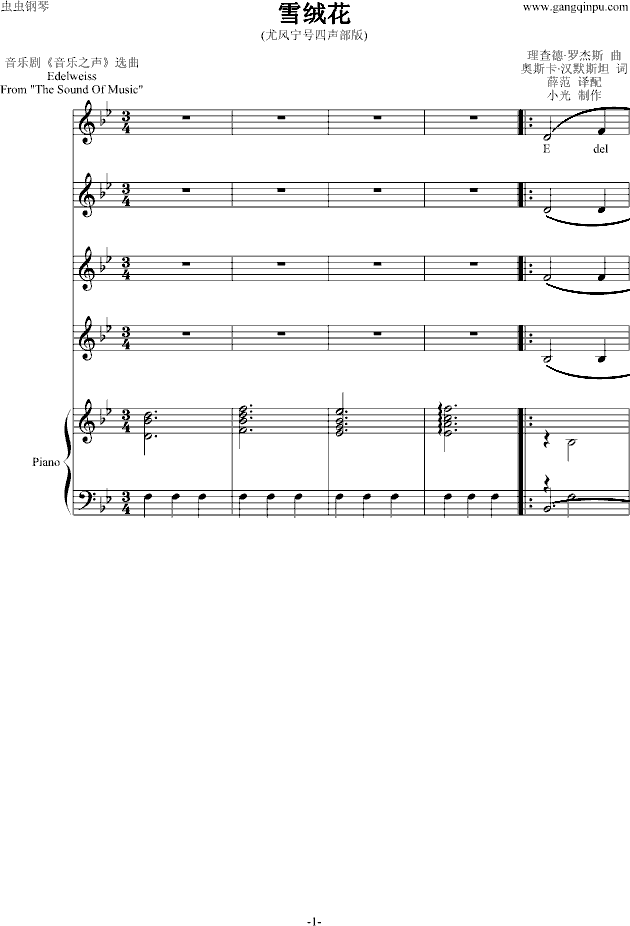 雪绒花（尤风宁号四声部版）钢琴曲谱（图1）