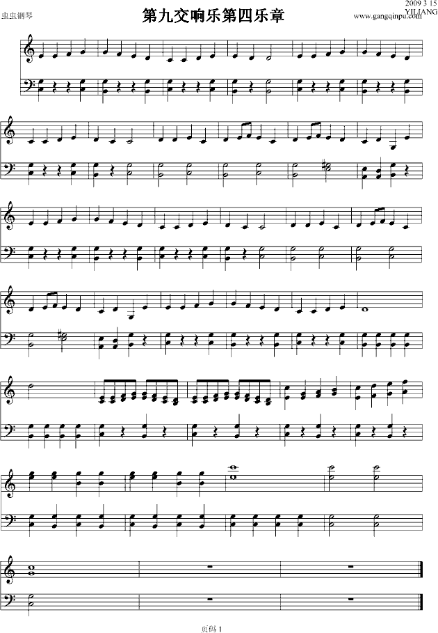 欢乐颂钢琴曲谱（图1）