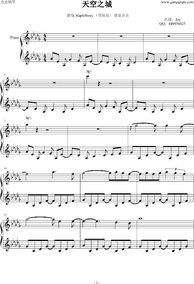 天空之城-冒险岛背景音乐钢琴曲谱（图1）