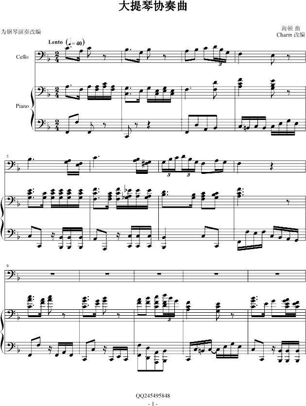 大提琴协奏曲钢琴曲谱（图1）