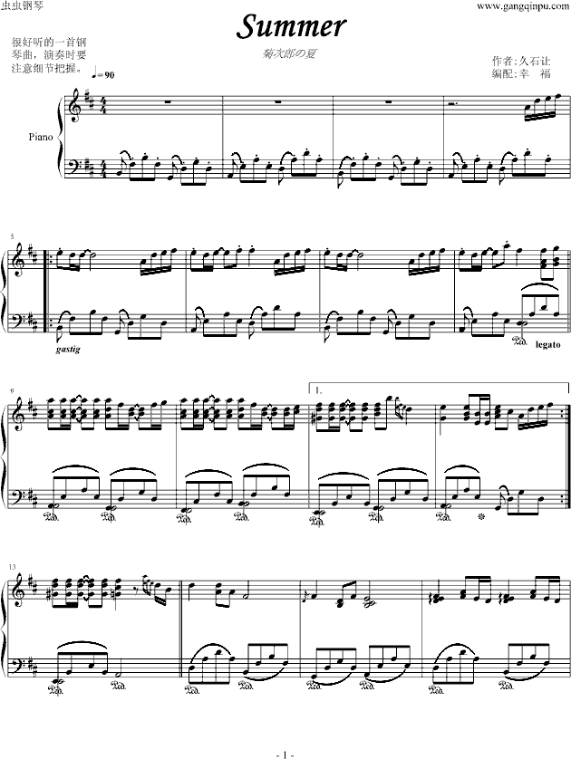 菊次郎之夏(Summer)钢琴曲谱（图1）