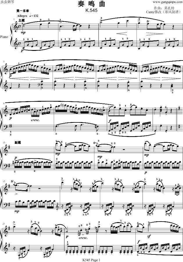 奏鸣曲K545-带指法钢琴曲谱（图1）