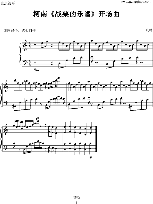 柯南神奇字幕组开场曲钢琴曲谱（图1）