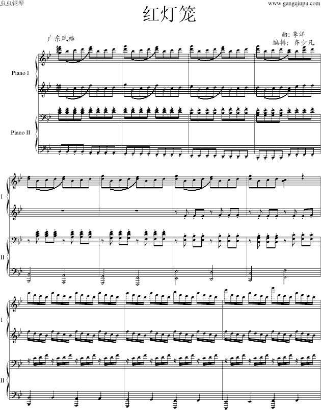 红灯笼钢琴曲谱（图1）