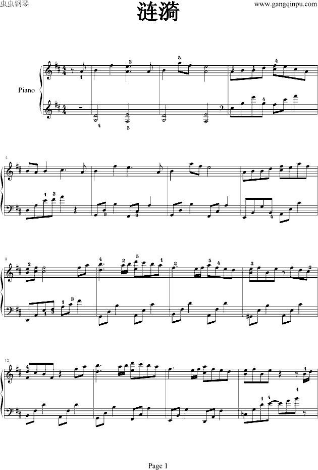 古城之涟漪钢琴曲谱（图1）